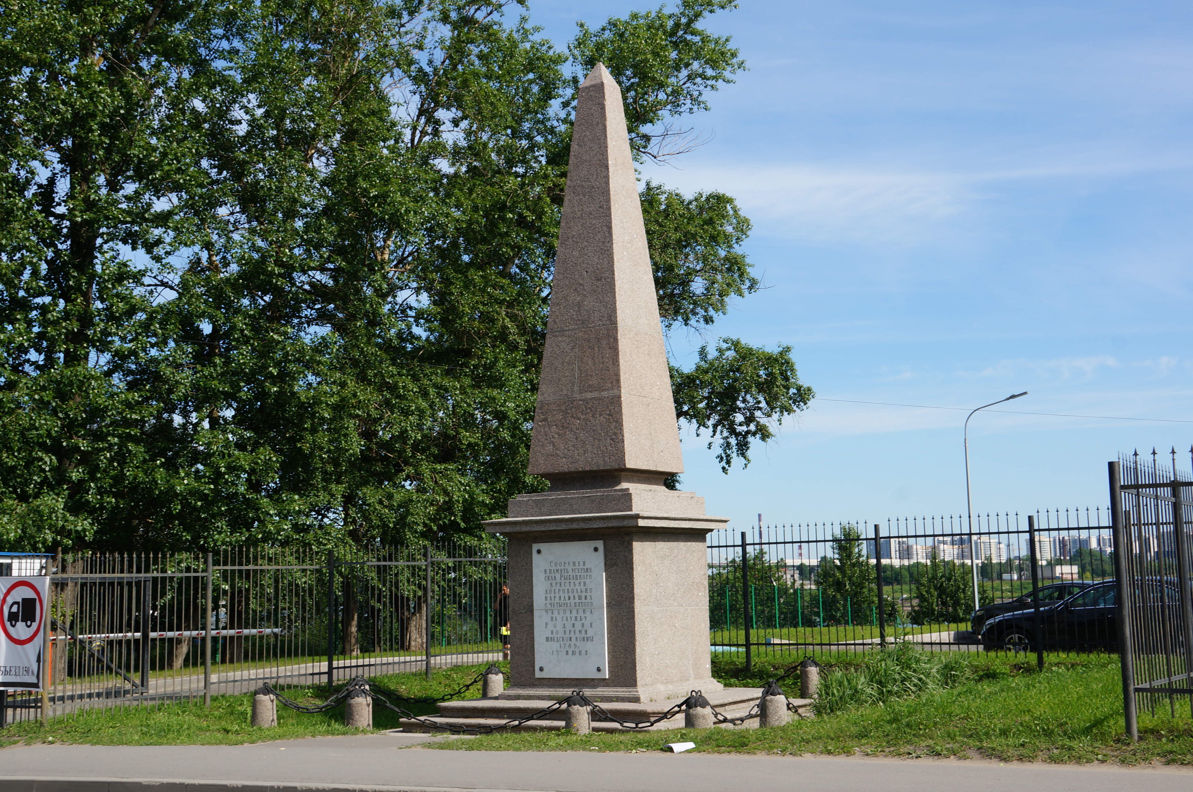 Общий вид памятника. Фото 2016 г.